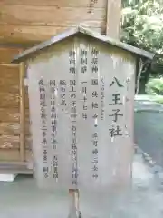 小國神社(静岡県)