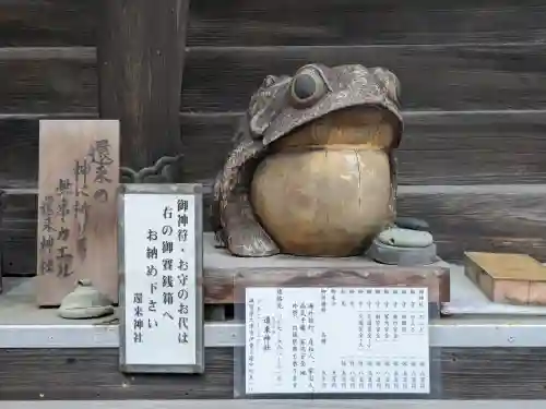 還来神社の{uncategorized: "未分類", other: "その他", undefined: "問題あり", building: "その他建物", grave: "お墓", sacred_gate: "鳥居", guardian: "狛犬", statue: "像", buddha: "仏像", history: "歴史", nature: "自然", garden: "庭園", animal: "動物", pagoda: "塔", temizu: "手水舎", mountain_gate: "山門・神門", sanctuary: "本殿・本堂", subordinate: "末社・摂社", art: "芸術", scenery: "景色", jizo: "地蔵", ema: "絵馬", goshuin: "御朱印", omikuji: "おみくじ", items: "授与品その他", amulet: "お守り", goshuincho: "御朱印帳", eats: "食事", festival: "お祭り", votive_dance: "神楽", shichigosan: "七五三参", wedding: "結婚式", experience: "体験その他", initially: "初詣", around: "周辺", anti_infection: "感染症対策"}