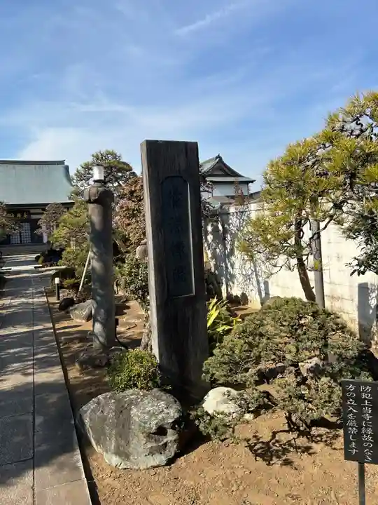 徳源院(東京都)