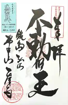 乙津寺　（鏡島弘法）(岐阜県)