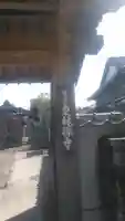 東林寺のその他建物