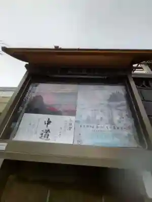 花蔵院の山門・神門