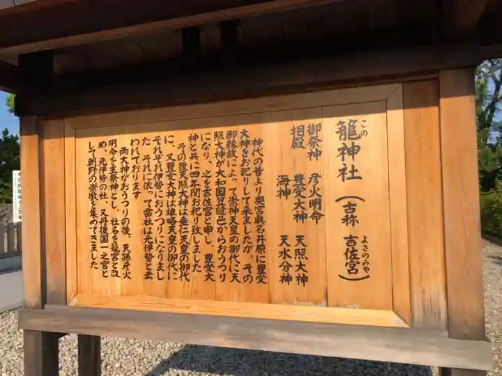 丹後一ノ宮 元伊勢 籠神社の歴史