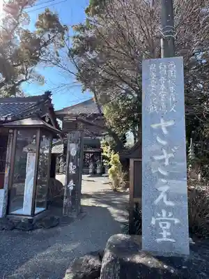 曹源寺(群馬県)