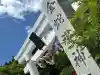 金蛇水神社(宮城県)
