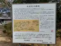 大安寺の{uncategorized: "未分類", other: "その他", undefined: "問題あり", building: "その他建物", grave: "お墓", sacred_gate: "鳥居", guardian: "狛犬", statue: "像", buddha: "仏像", history: "歴史", nature: "自然", garden: "庭園", animal: "動物", pagoda: "塔", temizu: "手水舎", mountain_gate: "山門・神門", sanctuary: "本殿・本堂", subordinate: "末社・摂社", art: "芸術", scenery: "景色", jizo: "地蔵", ema: "絵馬", goshuin: "御朱印", omikuji: "おみくじ", items: "授与品その他", amulet: "お守り", goshuincho: "御朱印帳", eats: "食事", festival: "お祭り", votive_dance: "神楽", shichigosan: "七五三参", wedding: "結婚式", experience: "体験その他", initially: "初詣", around: "周辺", anti_infection: "感染症対策"}