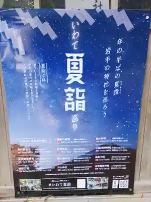 駒形神社(岩手県)