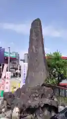 横浜成田山延命院（成田山横浜別院）の塔