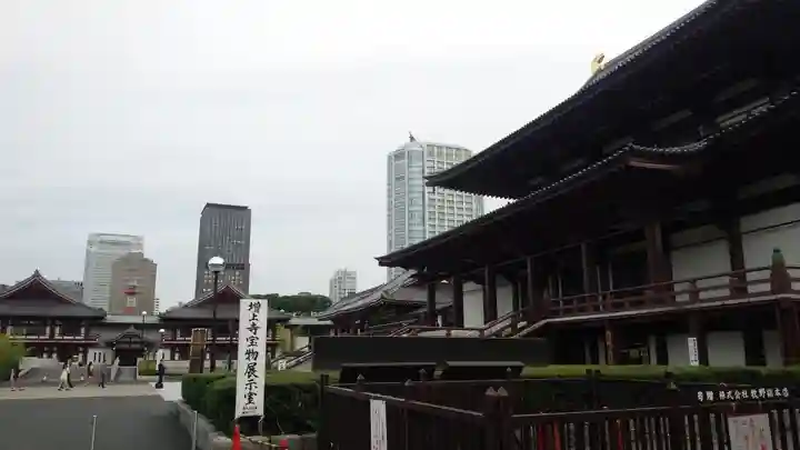 増上寺(東京都)