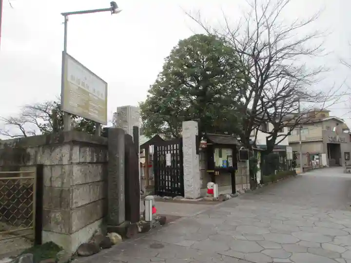 法受寺(東京都)