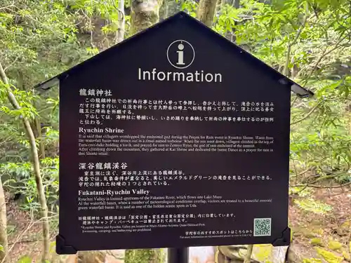 龍鎮神社(奈良県)