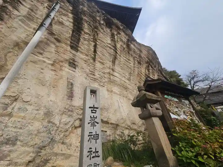 円蔵寺(福島県)