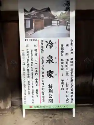 大聖寺門跡(京都府)