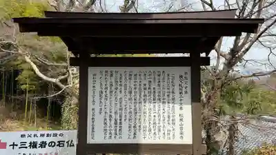 音楽寺(埼玉県)