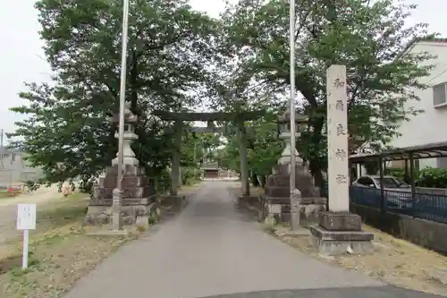 和爾良神社のその他建物