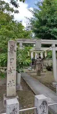 春日神社(京都府)