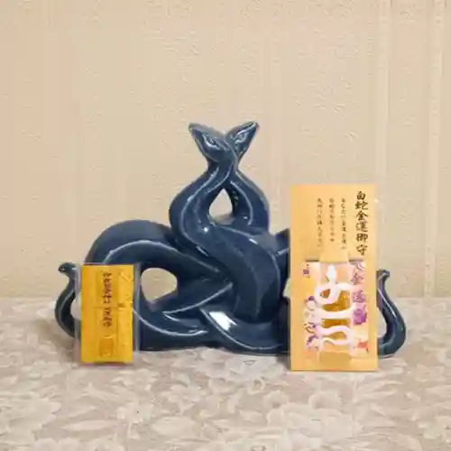 彌彦神社　(伊夜日子神社)のお守り