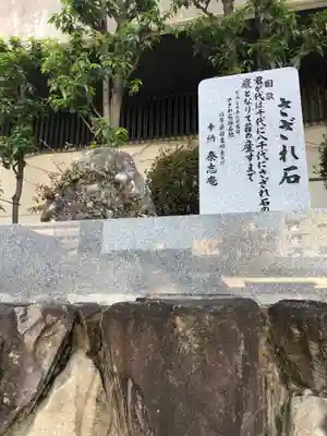 大阪天満宮のその他建物