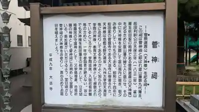 大法寺の歴史