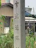 神明社・八幡社合殿(相殿神社)(愛知県)
