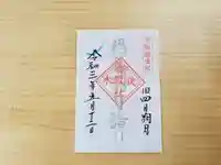 伏木香取神社の御朱印