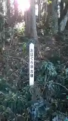 羽黒神社の建物その他