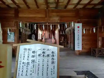 南富良野神社の本殿・本堂