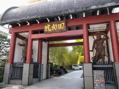 回向院(東京都)