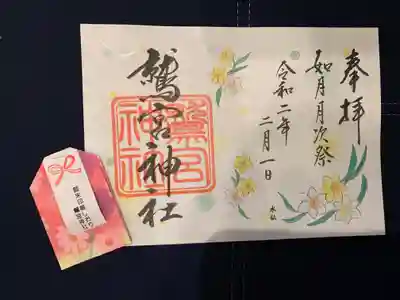 御朱印帳のしおり