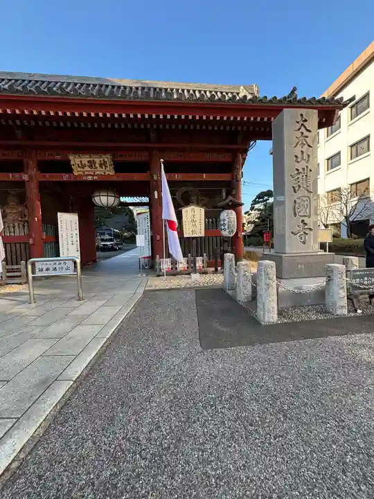 護国寺(東京都)