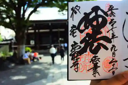 本能寺(京都府)