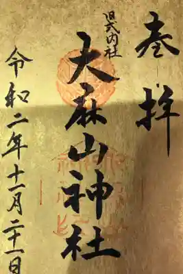 17歳のおばあちゃん犬🐕と15歳のおばあちゃん猫🐈が可愛かったです。初穂料は300円です。