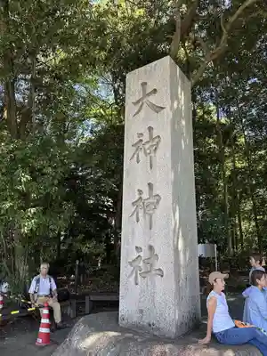 大神神社(奈良県)