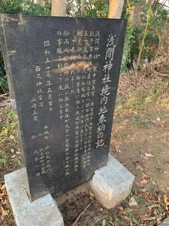 浅間神社(千葉県)