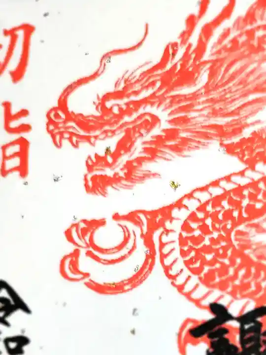 諏訪八幡神社の御朱印