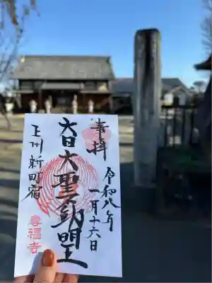 專福寺(群馬県)