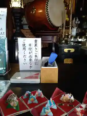石内のお大師さん　金剛院(広島県)