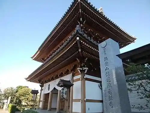 伝通院の山門・神門
