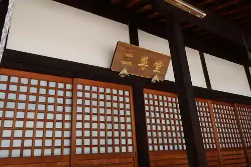 浄谷寺(大阪府)