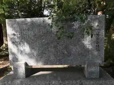 大分八幡宮(福岡県)