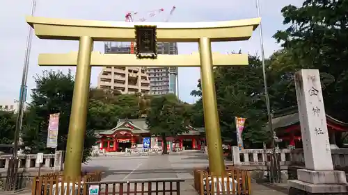 金神社の鳥居