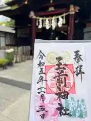 玉前神社(千葉県)