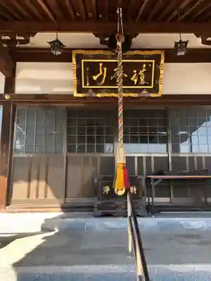 常楽寺のその他建物