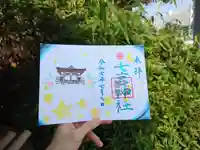 七宮神社(兵庫県)