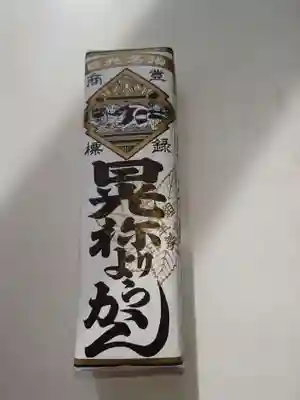 神橋(二荒山神社)(栃木県)