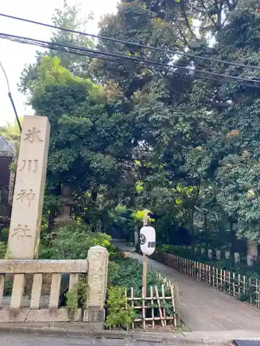 赤坂氷川神社(東京都)