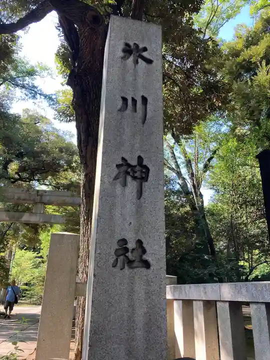赤坂氷川神社のその他建物