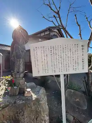 慈眼寺(滋賀県)
