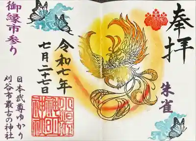 小垣江神明神社(愛知県)