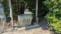 笠松八雲神社(三重県)